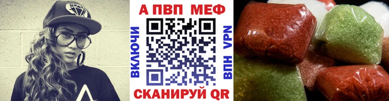 Alpha-PVP кристаллы Купить где Омутнинск