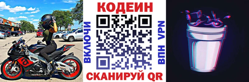 Купить где  Омутнинск  Кодеиновый сироп Lean напиток Lean (лин) 