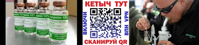 Купить закладки  Омутнинск  КЕТАМИН ketamine 
