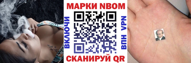 Купить  Омутнинск  Марки N-bome 1500мкг 